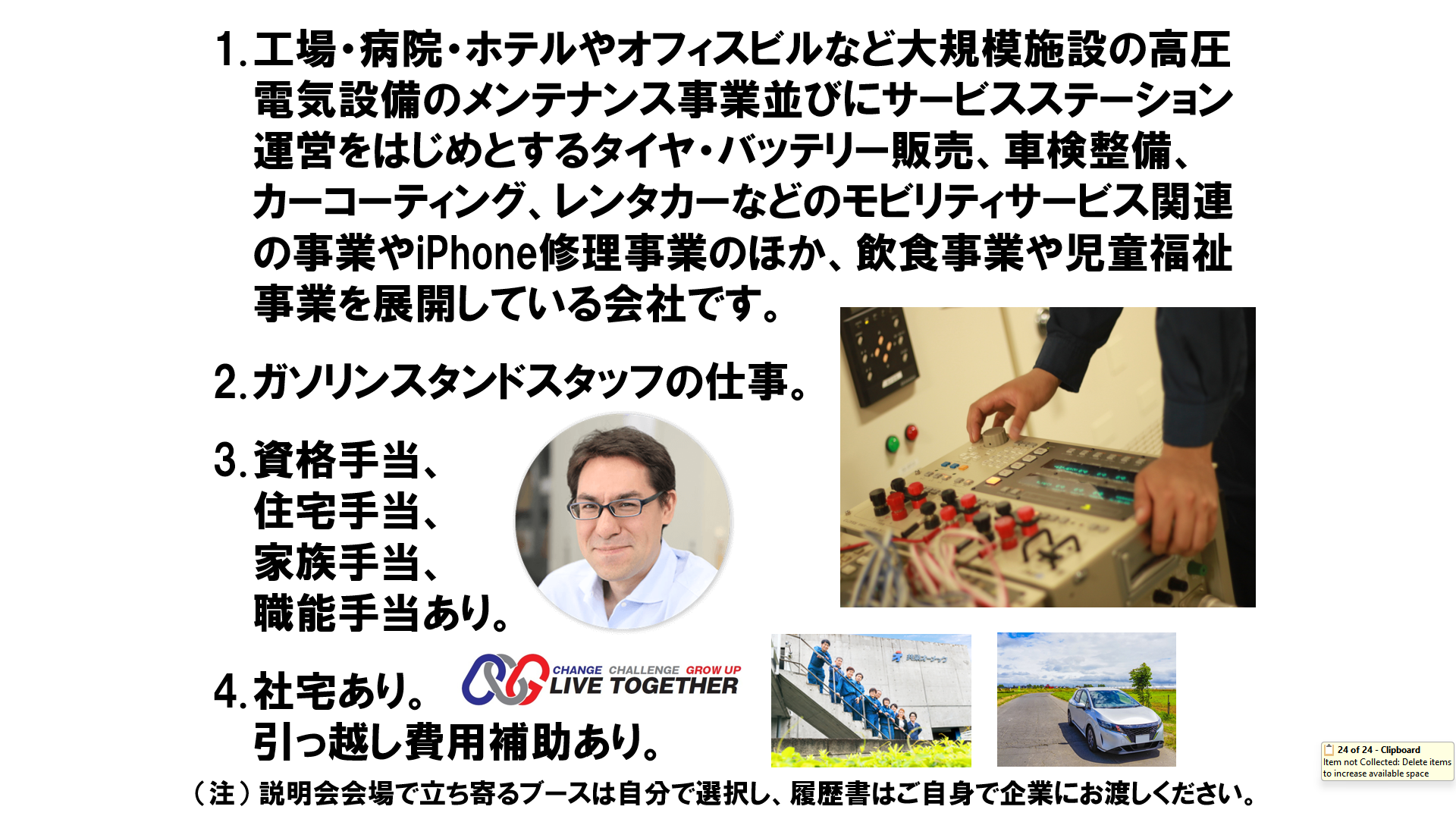 仕事、バイト、正社員